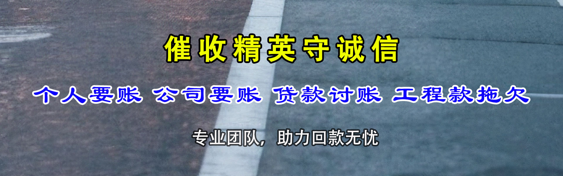 花都讨债公司