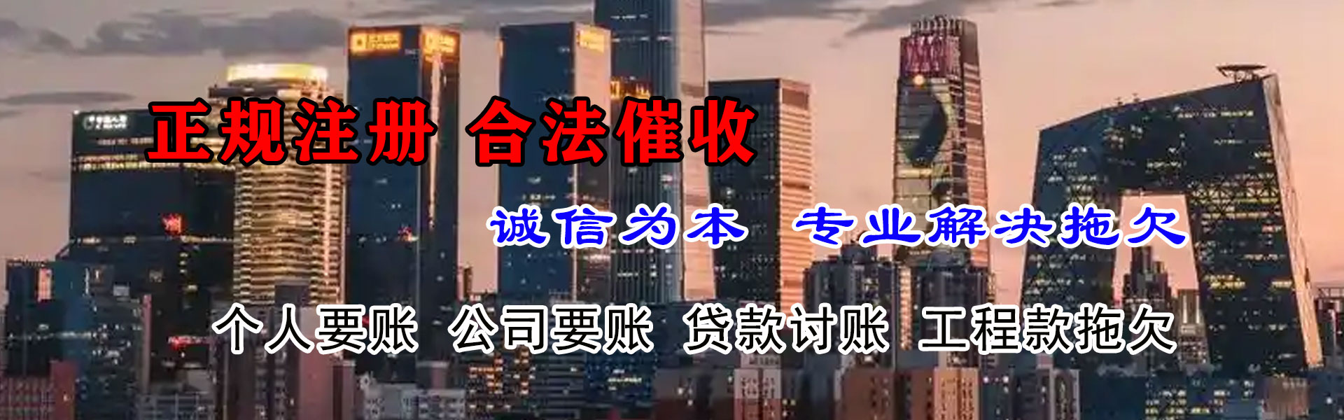 花都追债公司